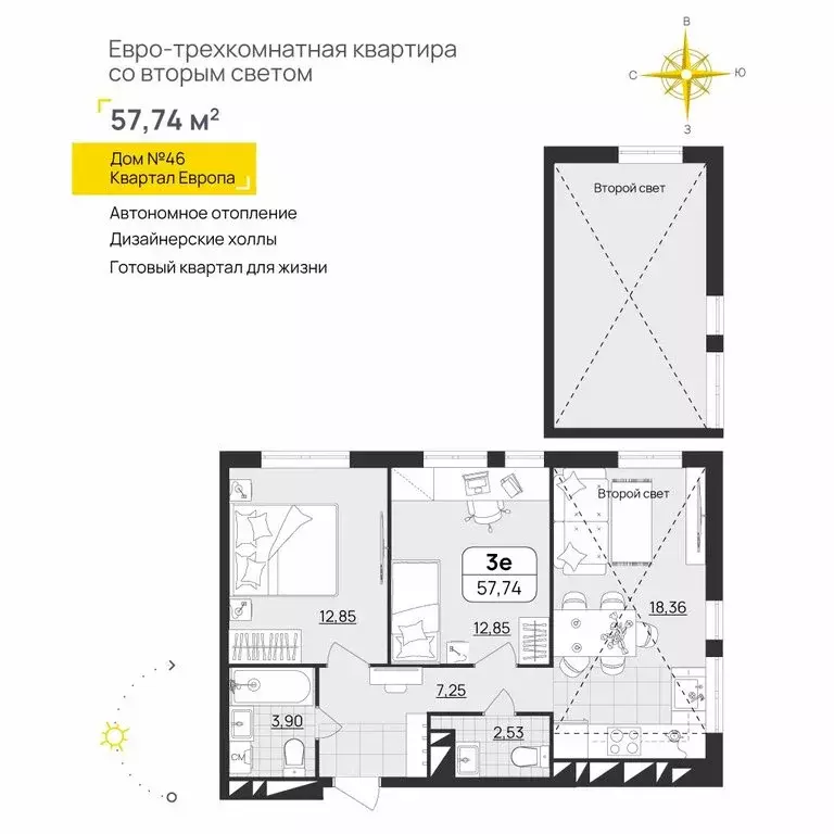 2-комнатная квартира: Ульяновск, Юго-западная улица, 15 (57.74 м) - Фото 1