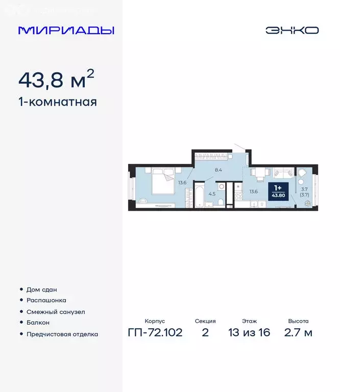 1-комнатная квартира: Тюмень, проезд Капитана Куликова, 5 (43.8 м) - Фото 1