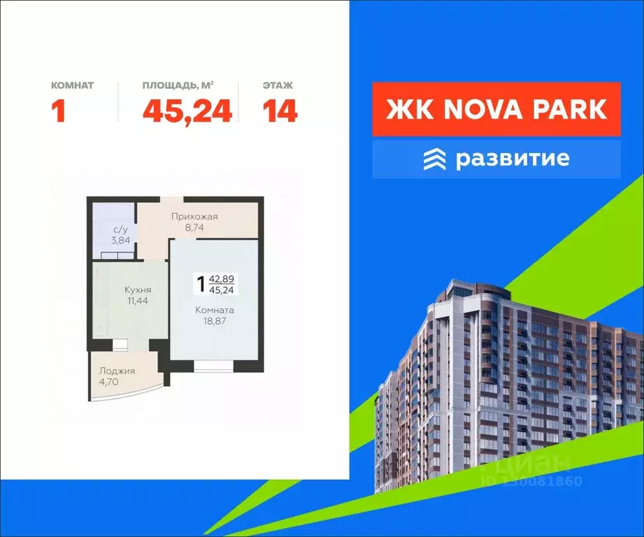 1-к кв. Орловская область, Орел ул. Панчука, 83Б (45.24 м) - Фото 1