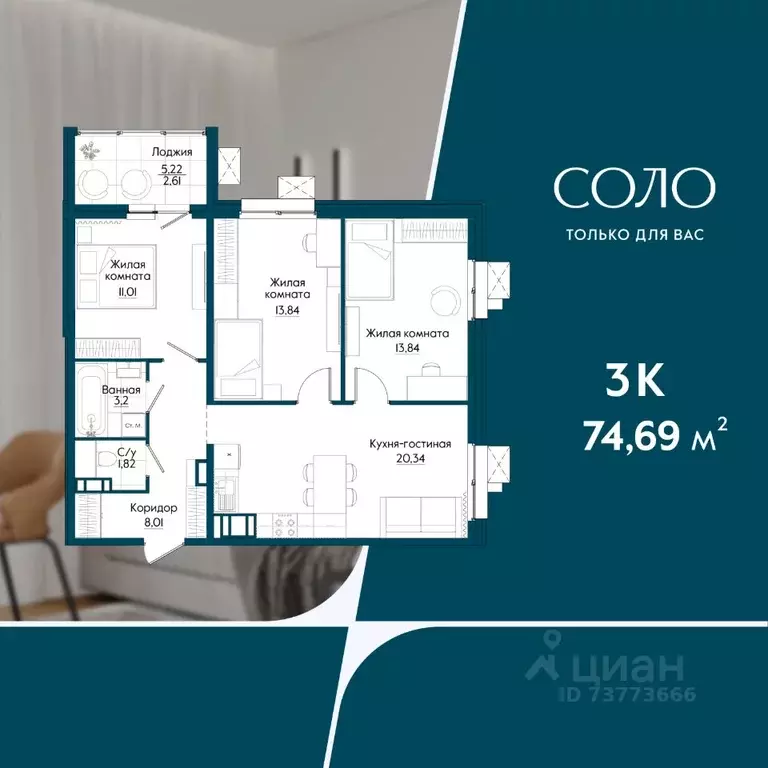 3-к кв. Хабаровский край, Хабаровск Слободская ул. (74.69 м) - Фото 1