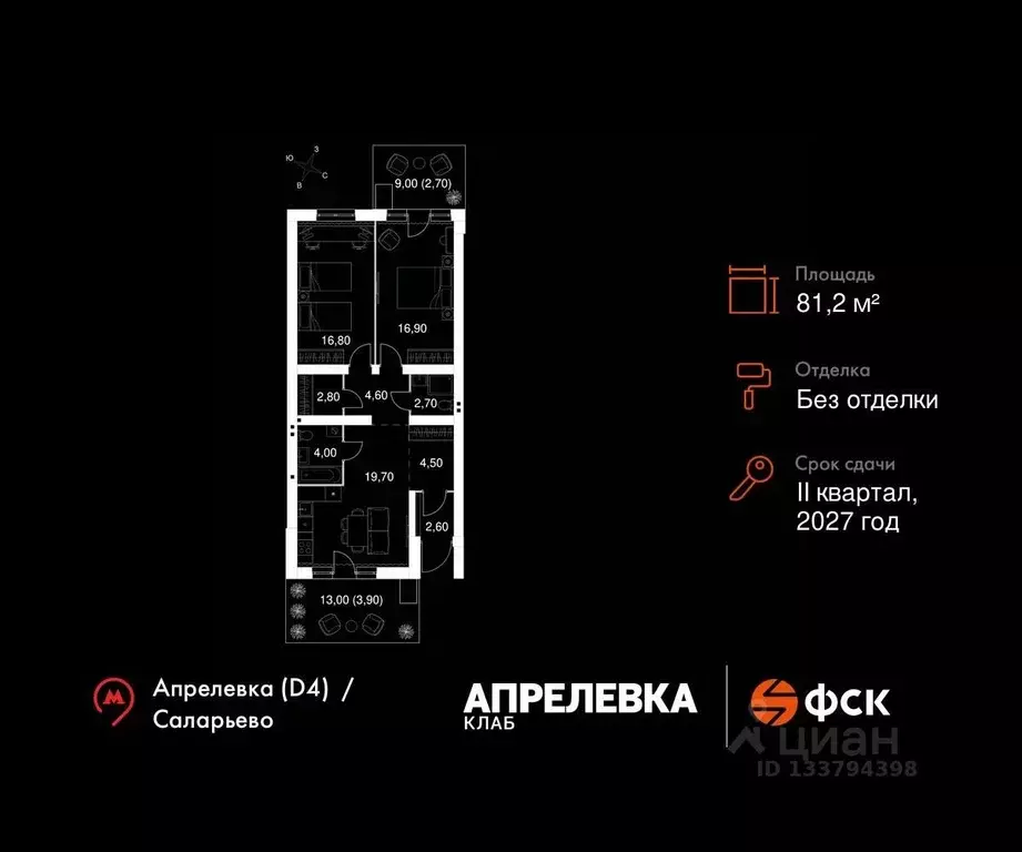 3-к кв. Московская область, Апрелевка Наро-Фоминский городской округ, ... - Фото 1