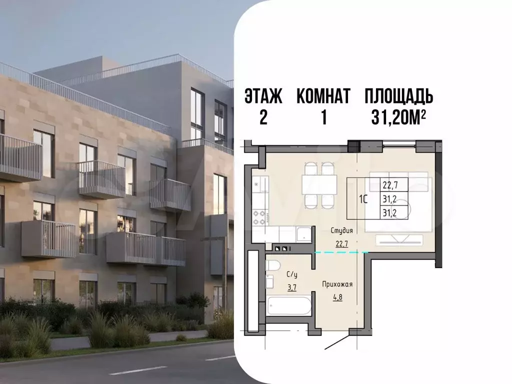 Квартира-студия, 31,2 м, 2/3 эт. - Фото 0