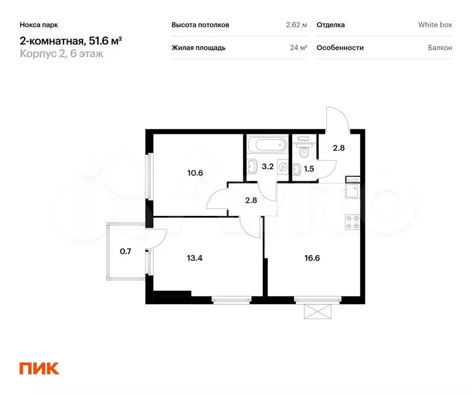 2-к. квартира, 51,6м, 6/17эт. - Фото 0