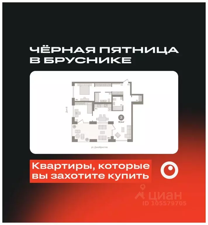 2-к кв. Новосибирская область, Новосибирск ул. Декабристов, 107/9 ... - Фото 0