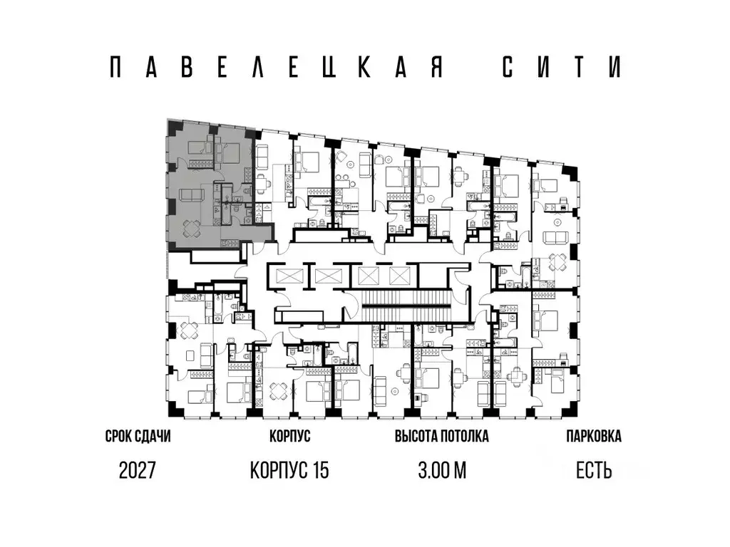 3-к кв. Москва Павелецкая Сити жилой комплекс, к15 (60.9 м) - Фото 2