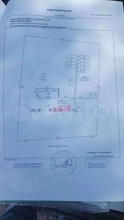 База гсм, емкости 650м3 - Фото 0