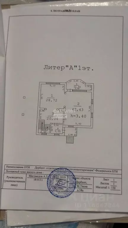 Дом в Дагестан, Дербент ул. Марка Твена (450 м) - Фото 2