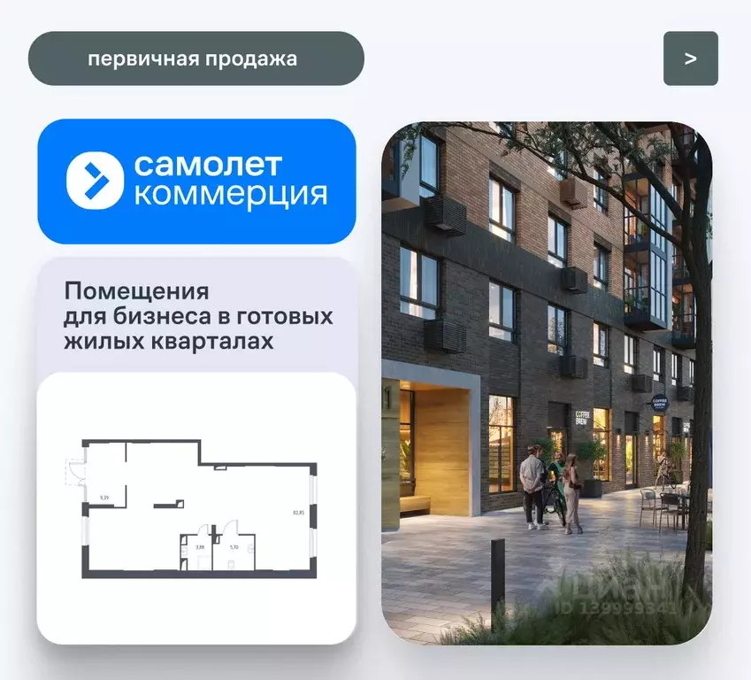 Помещение свободного назначения в Московская область, Люберцы ... - Фото 1