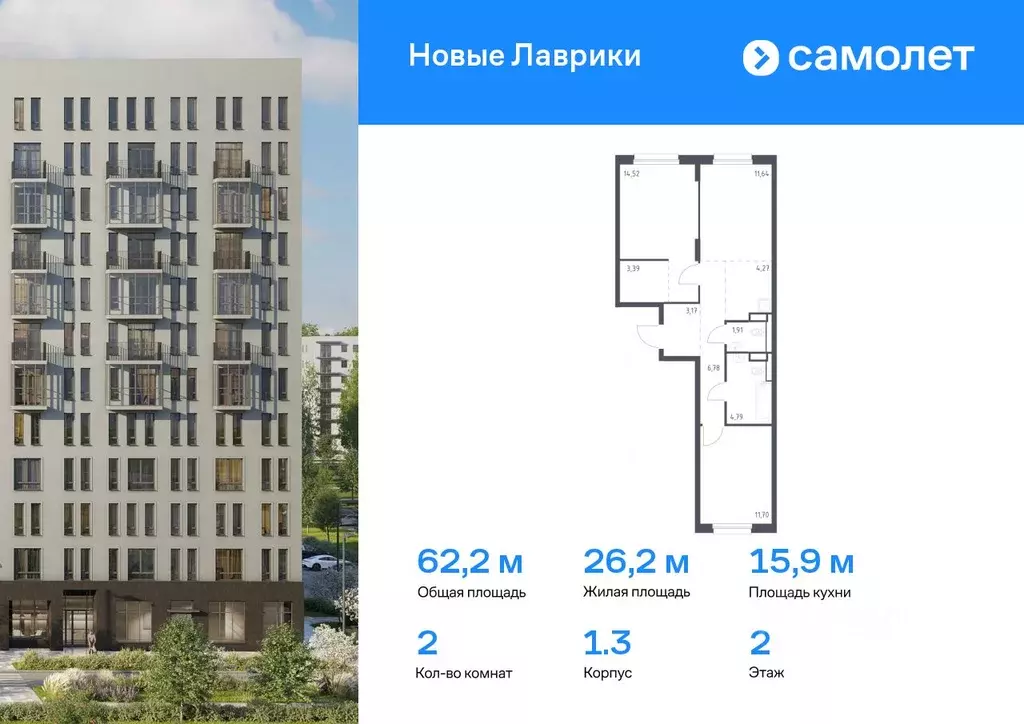 2-к кв. Ленинградская область, Мурино Всеволожский район, Новые ... - Фото 0