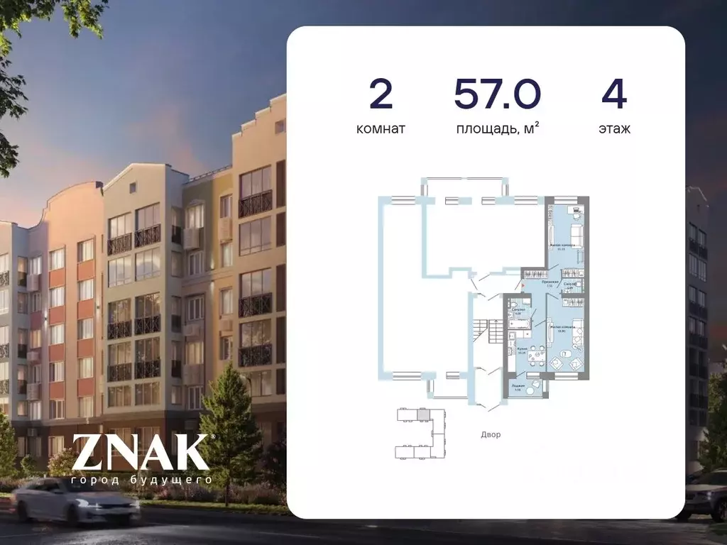 2-к кв. Кировская область, Киров Урванцево мкр, Знак жилой комплекс ... - Фото 1