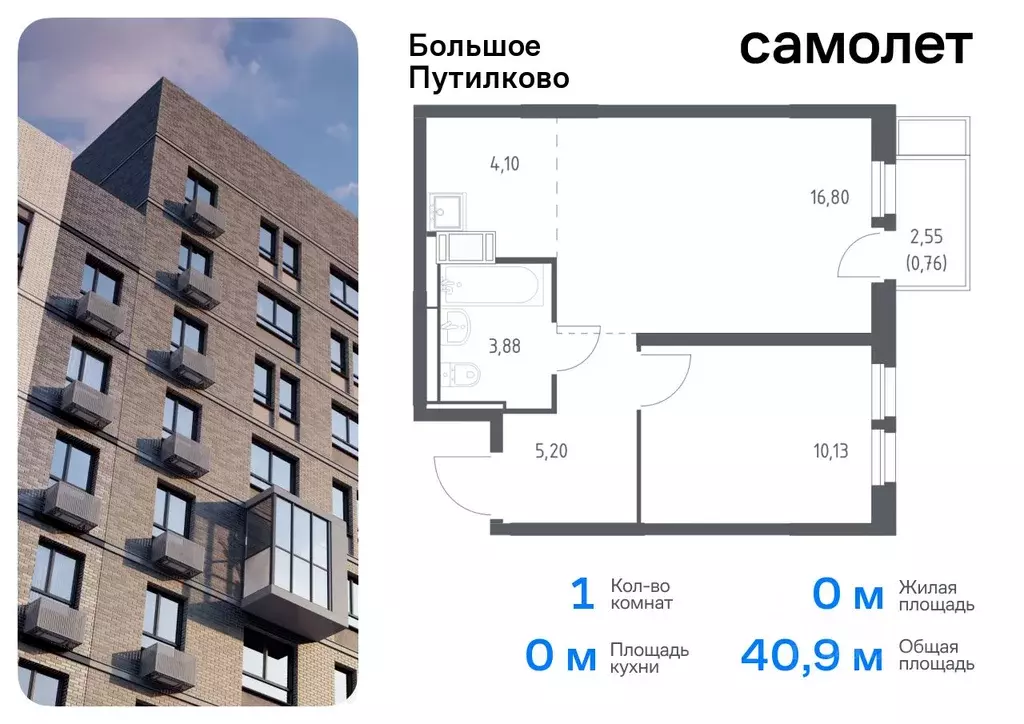 1-к кв. Московская область, Красногорск городской округ, д. Путилково ... - Фото 0