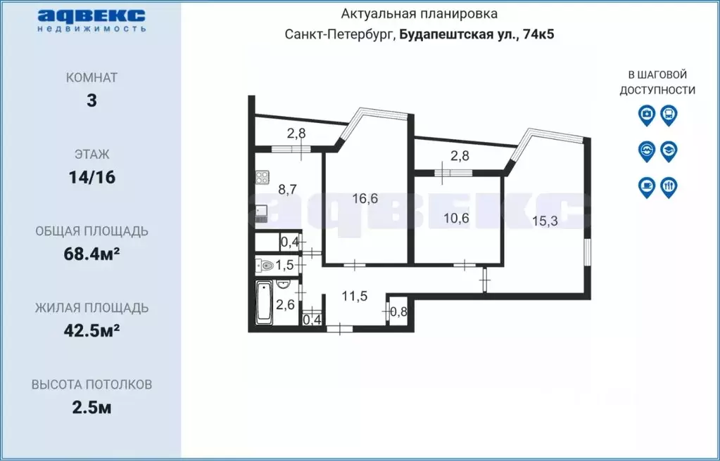 3-к кв. санкт-петербург будапештская ул, 74к5 (68.4 м) - Фото 1