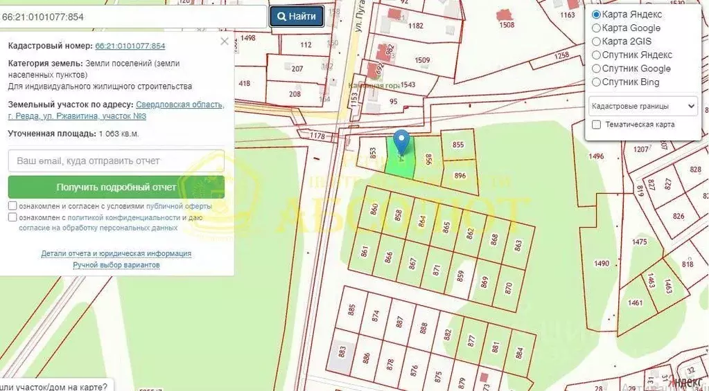Участок в Свердловская область, Ревда  (10.6 сот.) - Фото 0