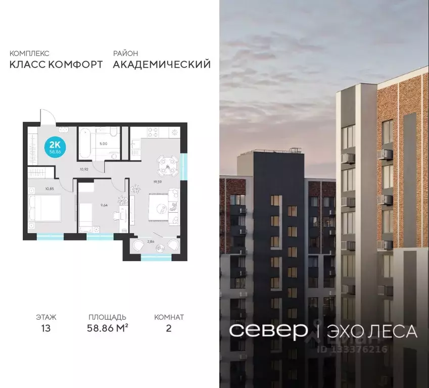 2-к кв. Свердловская область, Екатеринбург Академический мкр, 25-й ... - Фото 2