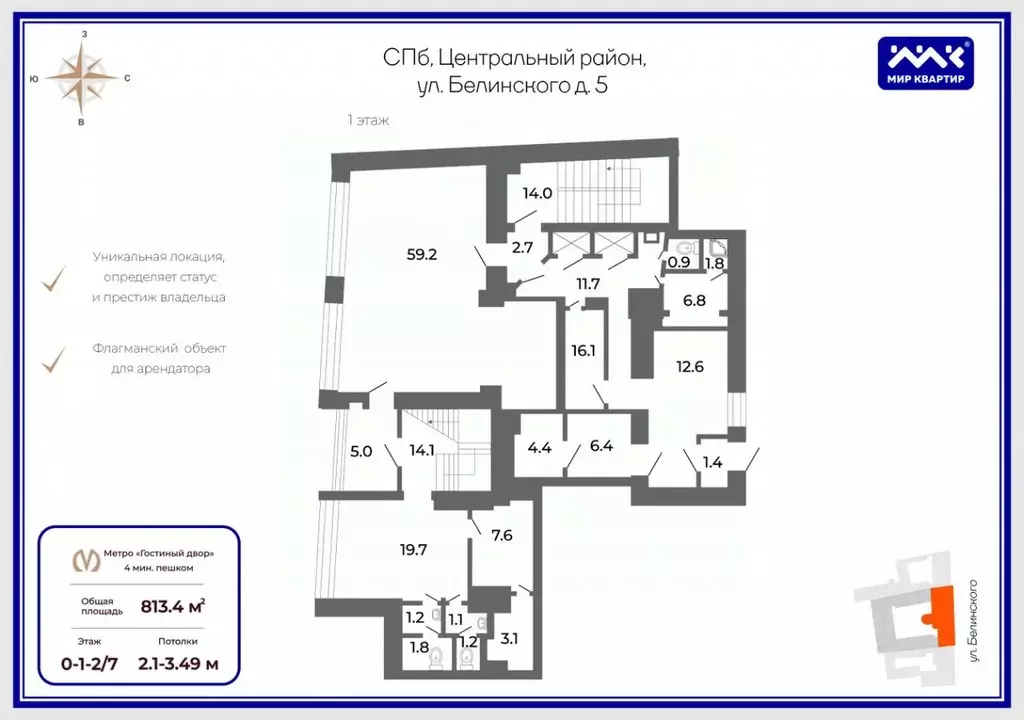 Помещение свободного назначения в Санкт-Петербург ул. Белинского, 5 ... - Фото 2