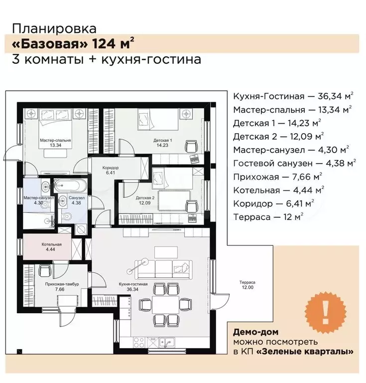 Дом 132,2 м на участке 7,9 сот. - Фото 0