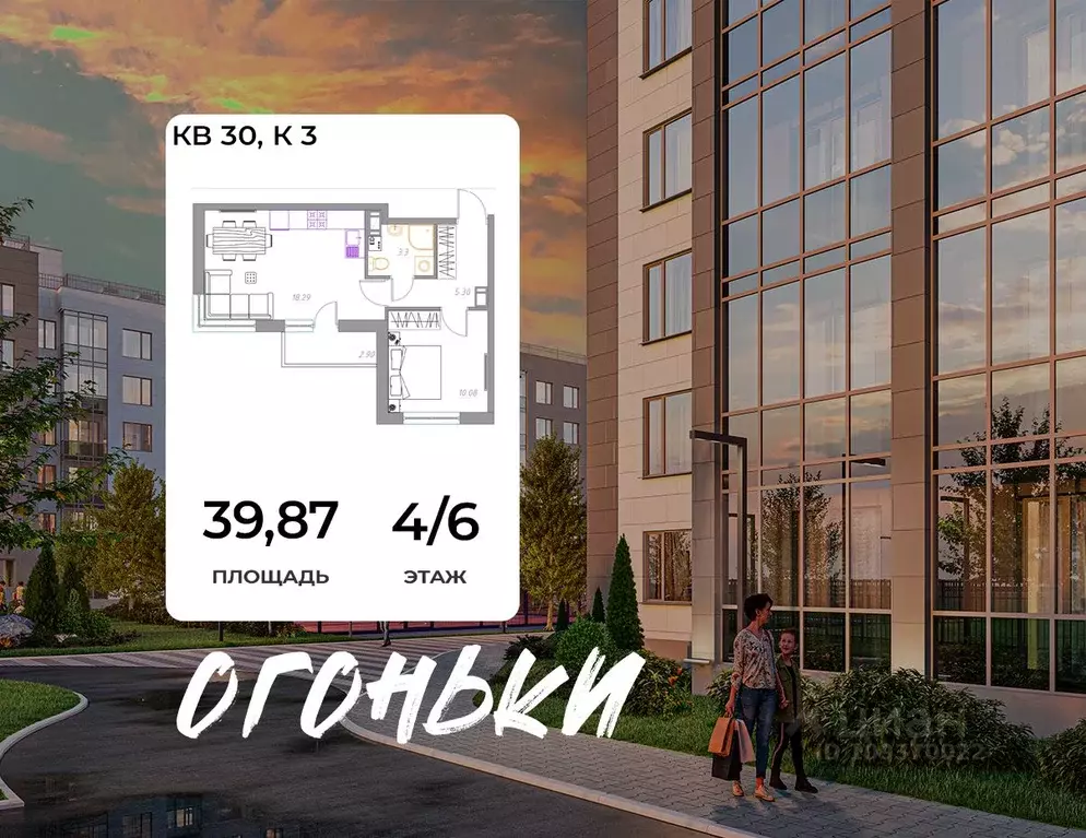 2-к кв. Ленинградская область, Всеволожск Огоньки жилой комплекс ... - Фото 1