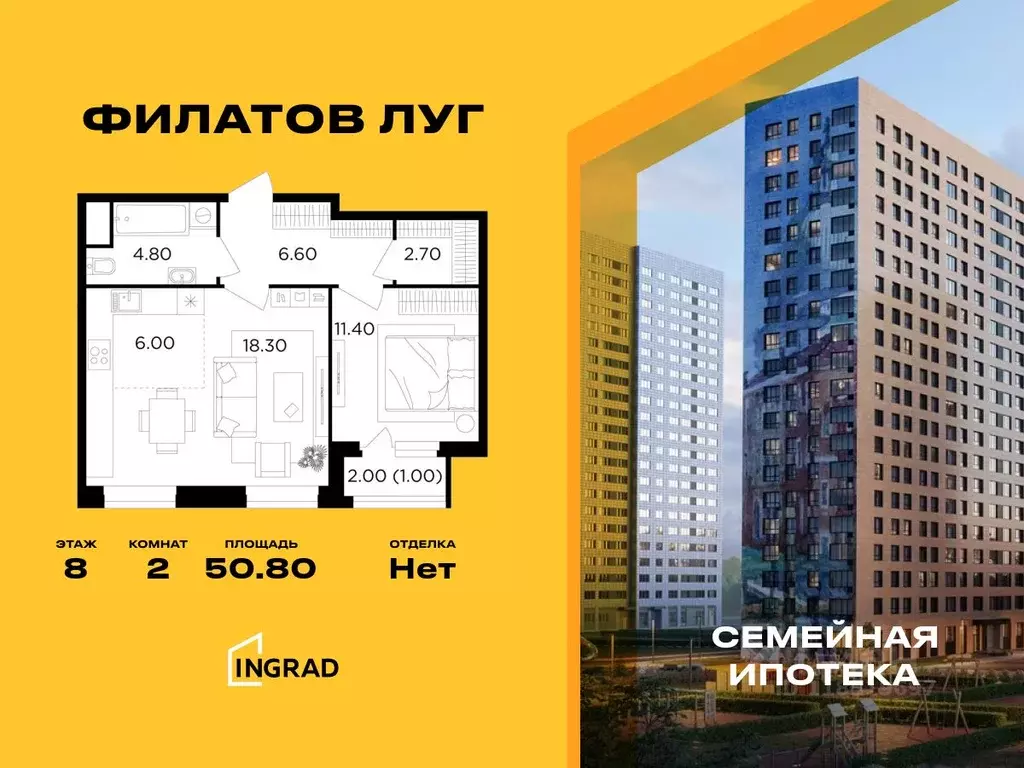 2-к кв. Москва Филатов Луг жилой комплекс, к6 (50.8 м) - Фото 0
