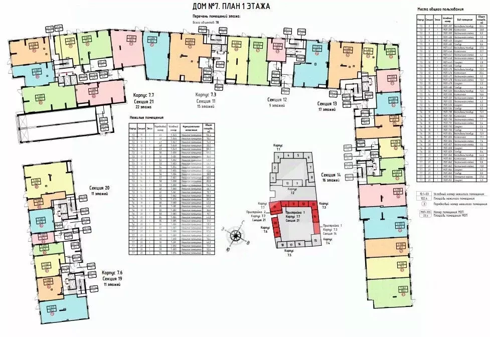 Помещение свободного назначения в Москва ул. Мостовая, 5к1 (106 м) - Фото 2