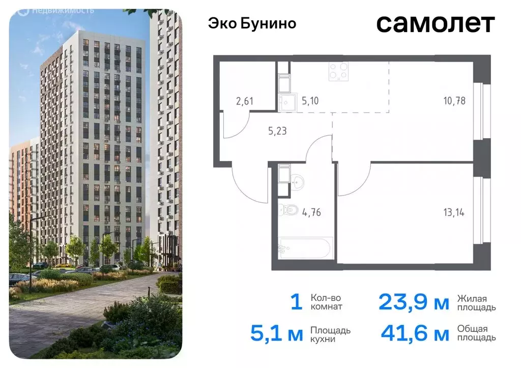 1-комнатная квартира: деревня Столбово, жилой комплекс Эко Бунино, 13 ... - Фото 0