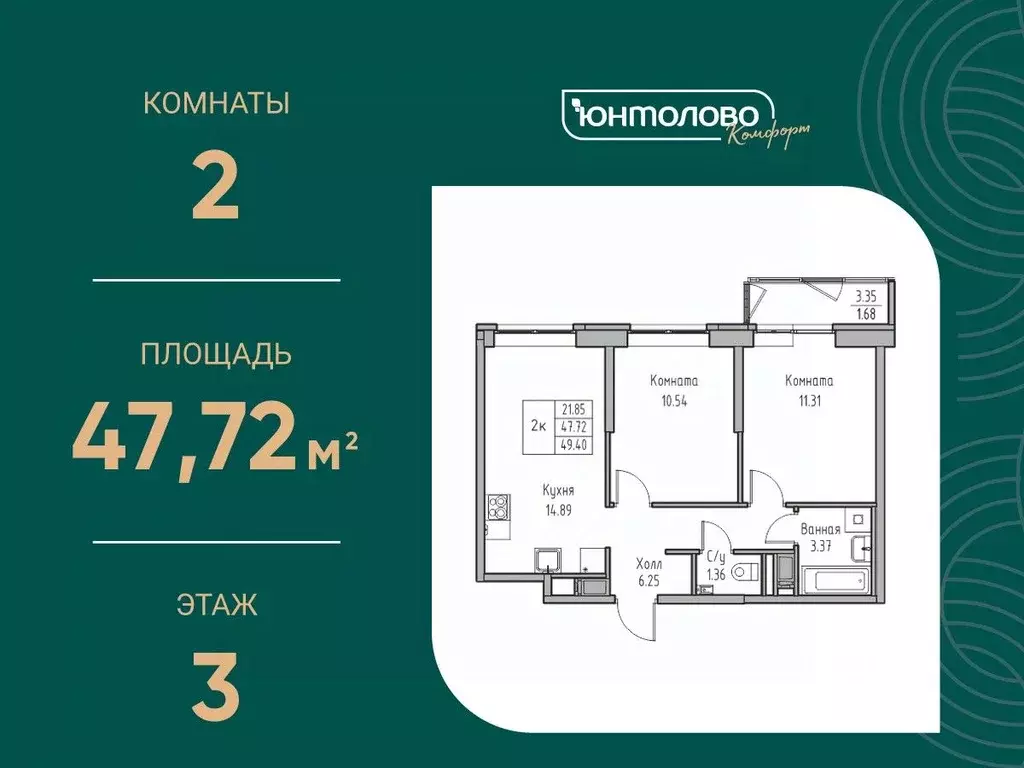 2-к кв. Санкт-Петербург ул. Ивинская, 1к4 (47.72 м) - Фото 0