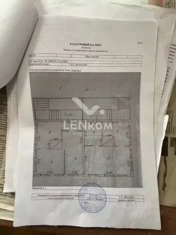 2-к кв. Удмуртия, Кезский район, пос. Кез ул. Осипенко, 37 (41.6 м) - Фото 2