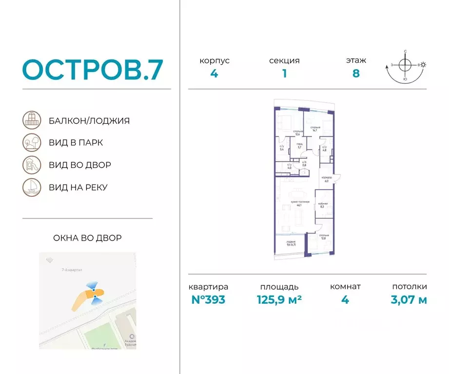 4-к кв. Москва Жилой комплекс остров, 10-й кв-л,  (125.9 м) - Фото 0