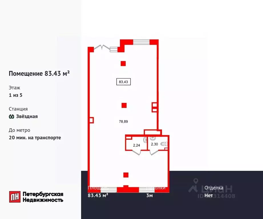 Помещение свободного назначения в Санкт-Петербург Пулковский Меридиан ... - Фото 1