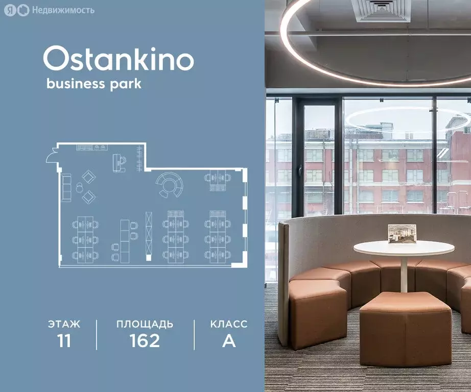 Офис (162 м) - Фото 2