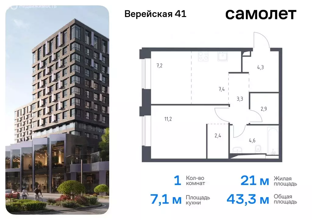 2-комнатная квартира: Москва, жилой комплекс Верейская 41, 3.1 (66.6 ... - Фото 0