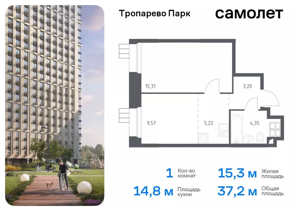 1-к кв. Москва № 2 кв-л, 5с5 (37.2 м) - Фото 0