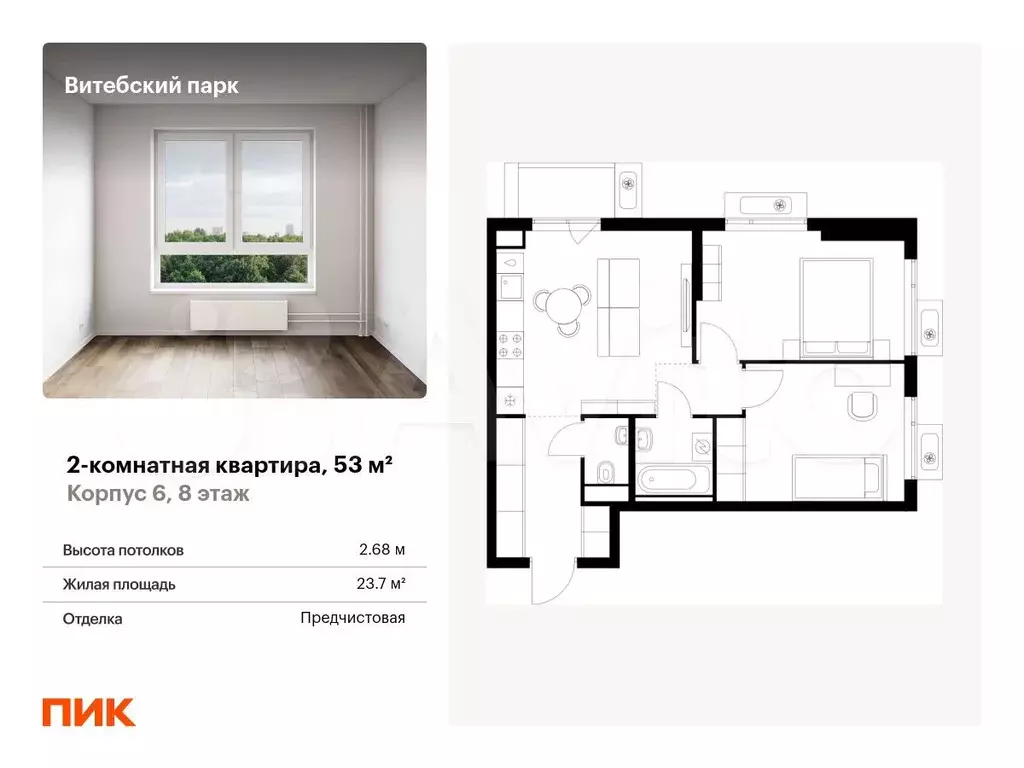 2-к. квартира, 53 м, 8/12 эт. - Фото 0