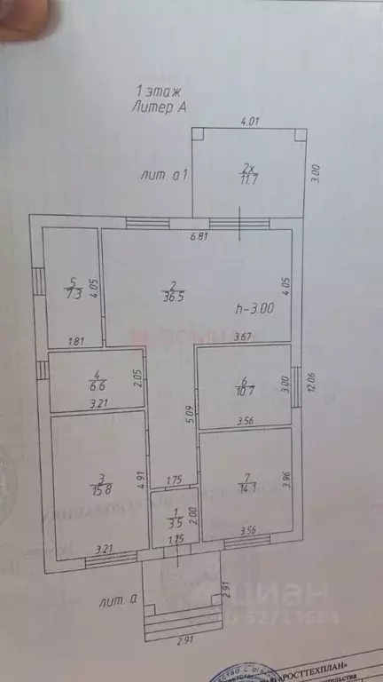 Дом в Ростовская область, Аксайский район, Щепкинское с/пос, пос. ... - Фото 2