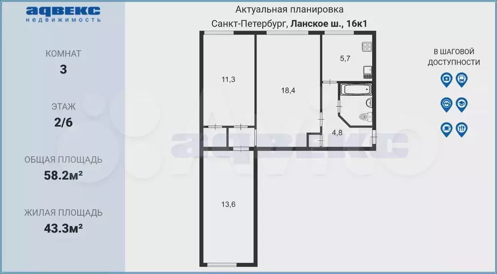 3-к. квартира, 58,2 м, 2/6 эт. - Фото 0