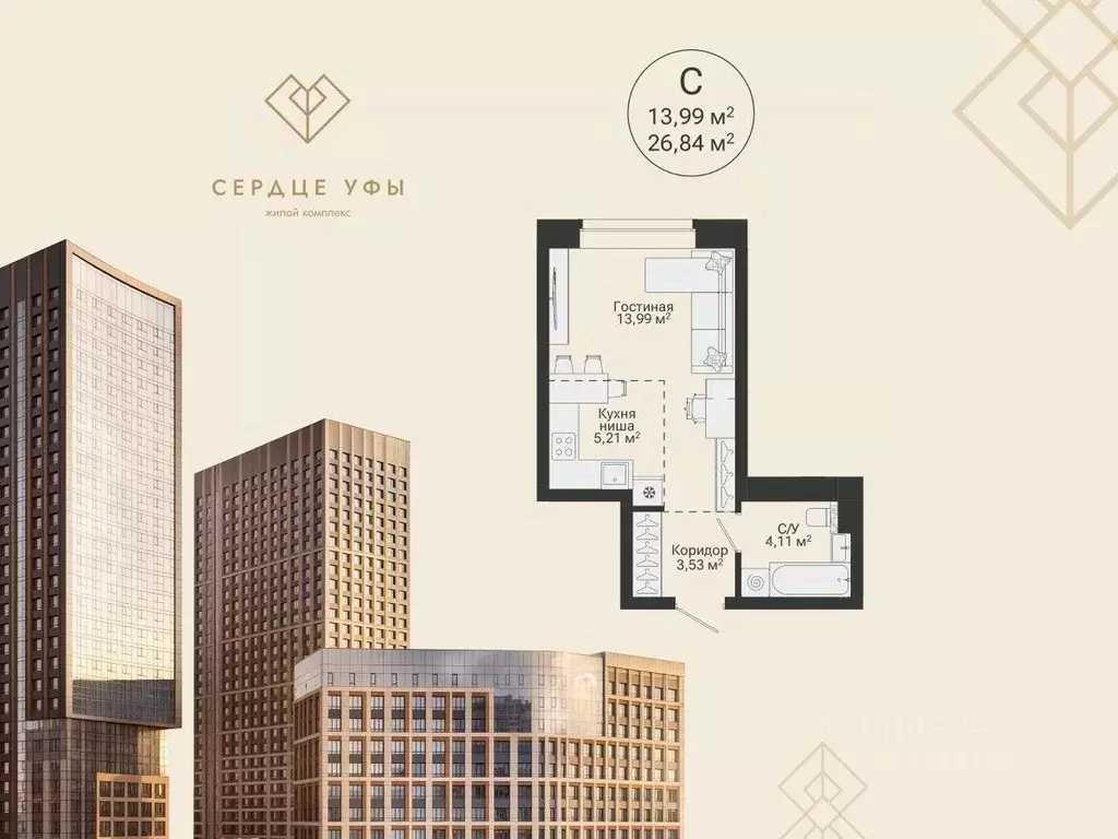 Студия Башкортостан, Уфа Сердце Уфы жилой комплекс (26.84 м) - Фото 1