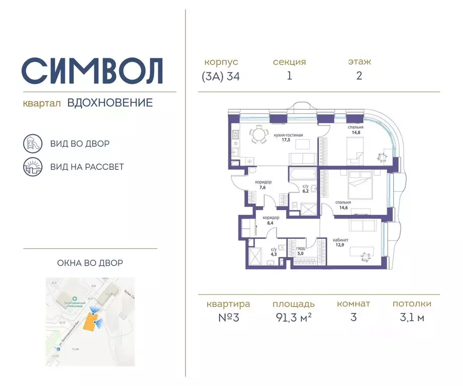3-к кв. Москва Символ жилой комплекс (91.3 м) - Фото 0