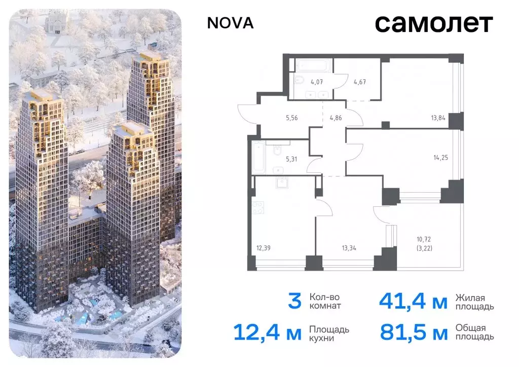 3-комнатная квартира: Москва, жилой комплекс Нова, к1 (81.51 м) - Фото 0