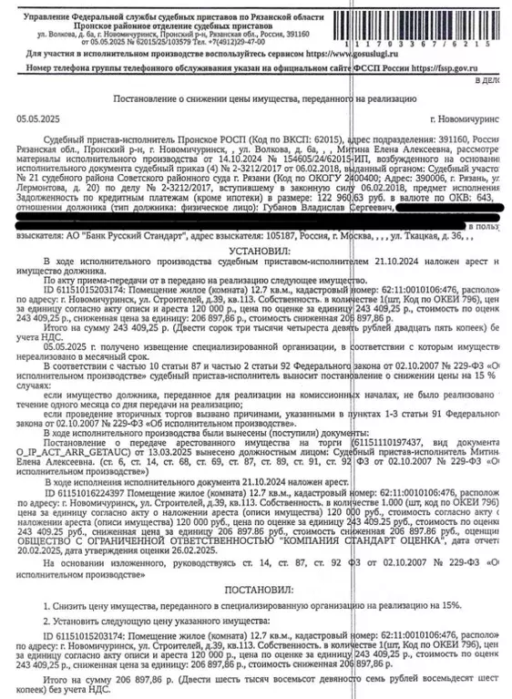 Свободной планировки кв. Рязанская область, Новомичуринск Пронский ... - Фото 0