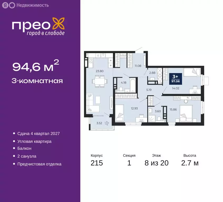 3-комнатная квартира: Тюмень, Заполярная улица, 10 (94.6 м) - Фото 1