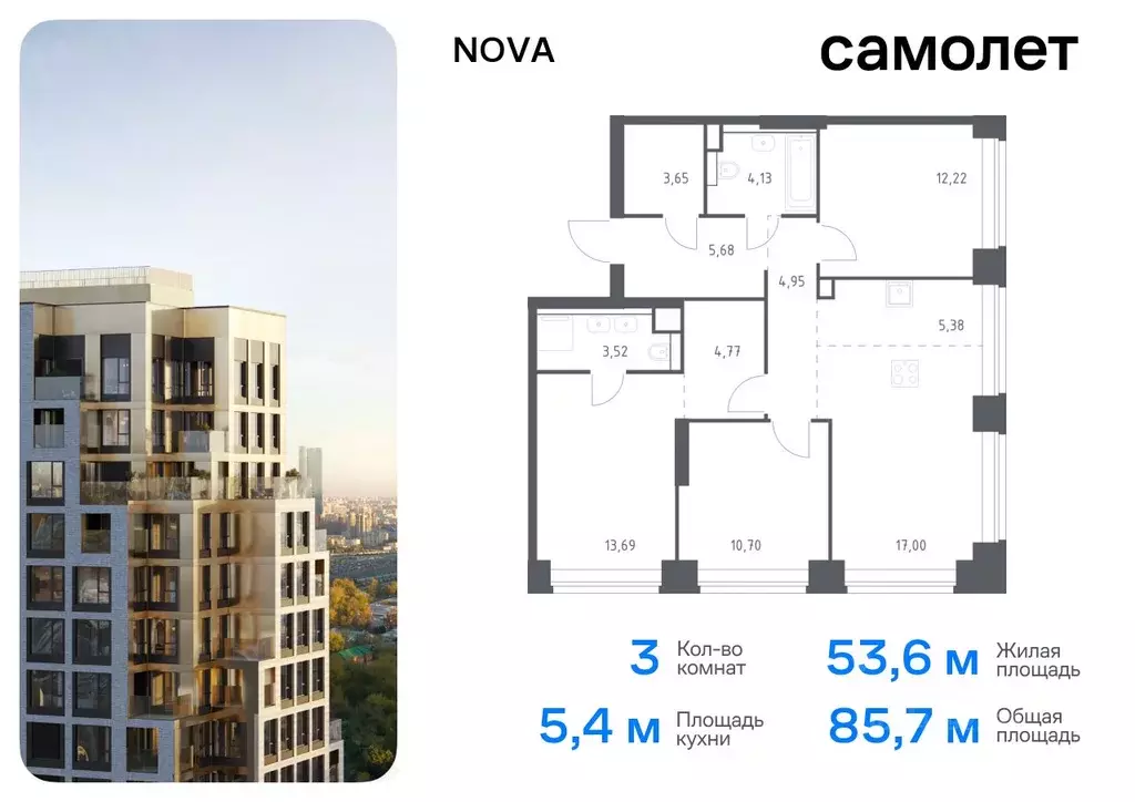 3-к кв. Москва Нова жилой комплекс, к1 (85.69 м) - Фото 0