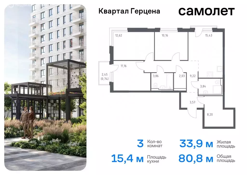 3-комнатная квартира: Москва, жилой комплекс Квартал Герцена (80.83 м) - Фото 0