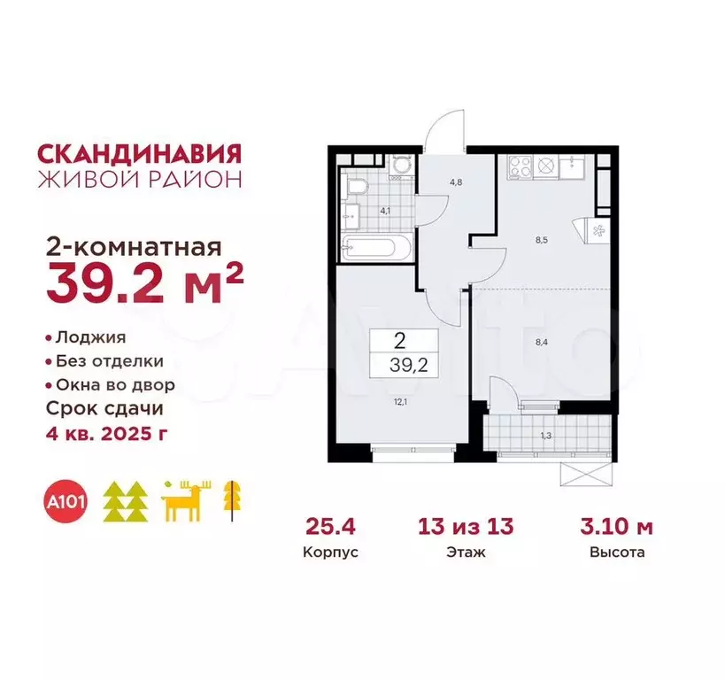 2-к. квартира, 39,2 м, 13/13 эт. - Фото 0
