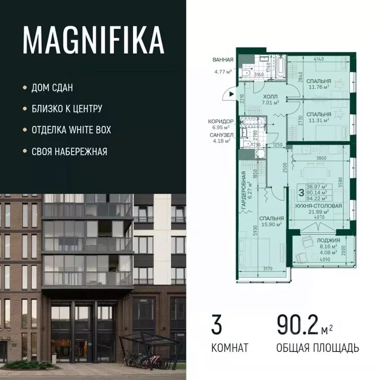 3-к кв. Санкт-Петербург Магнитогорская ул., 3к2с1 (90.2 м) - Фото 0