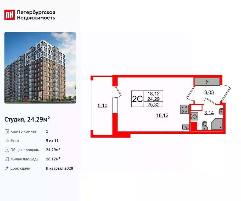 Студия Санкт-Петербург Большой Смоленский просп. (24.29 м) - Фото 1