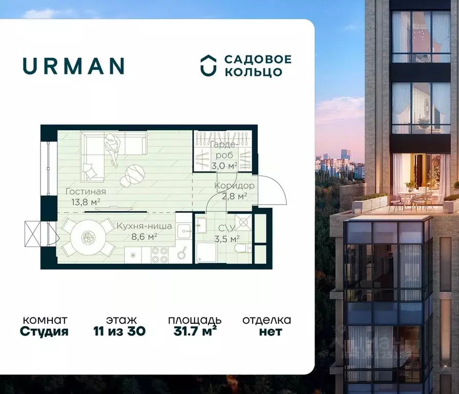 Студия Башкортостан, Уфа Глумилино жилрайон, Урман Сити жилой комплекс ... - Фото 1