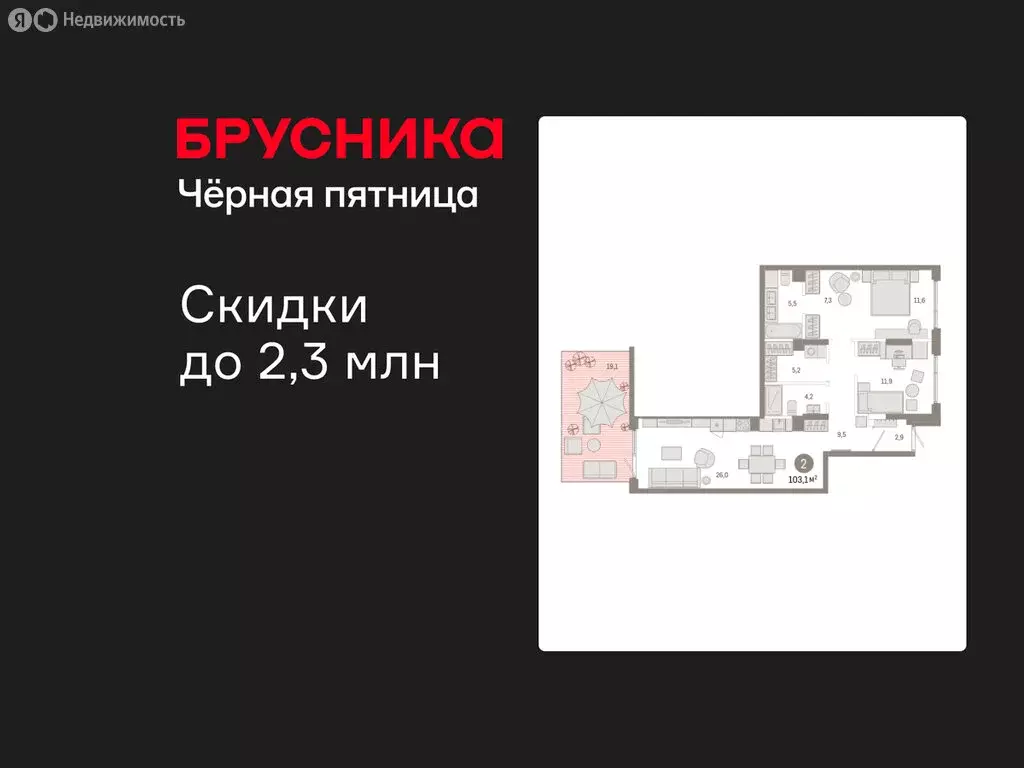 2-комнатная квартира: Омск, Кировский округ (103.07 м) - Фото 1