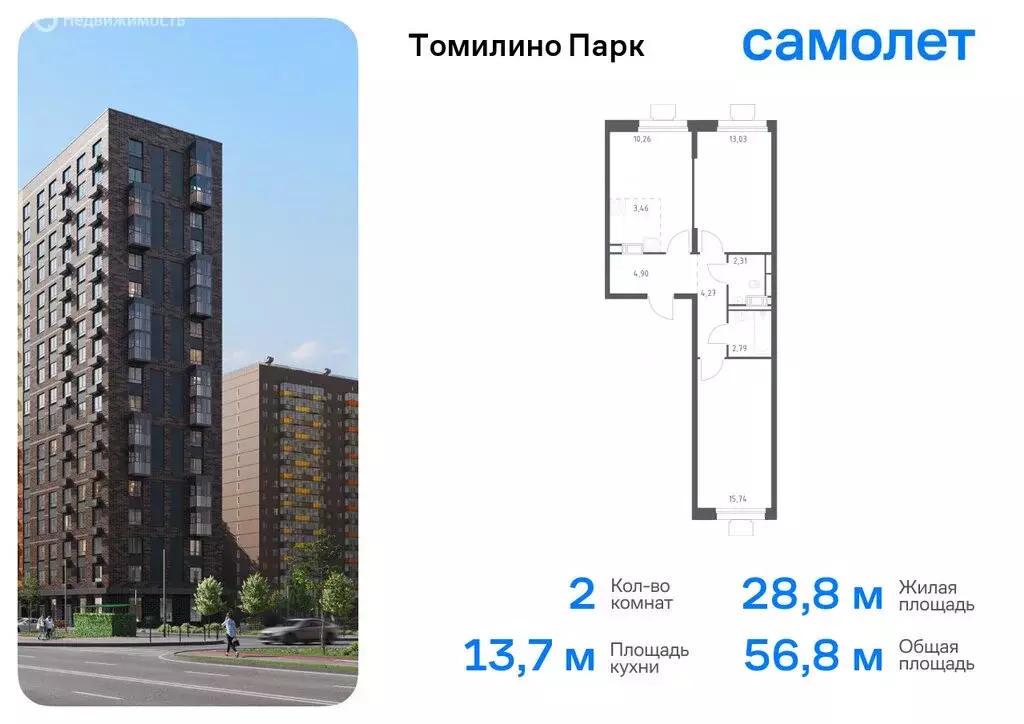 3-комнатная квартира: посёлок городского типа Мирный, жилой комплекс ... - Фото 0