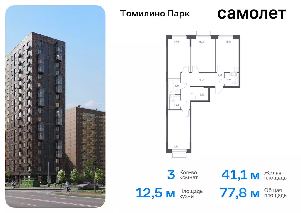 3-к кв. Московская область, Люберцы городской округ, пос. Мирный ... - Фото 0