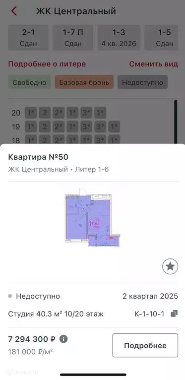 Продаётся 1-к квартира, 41.2 м - Фото 0