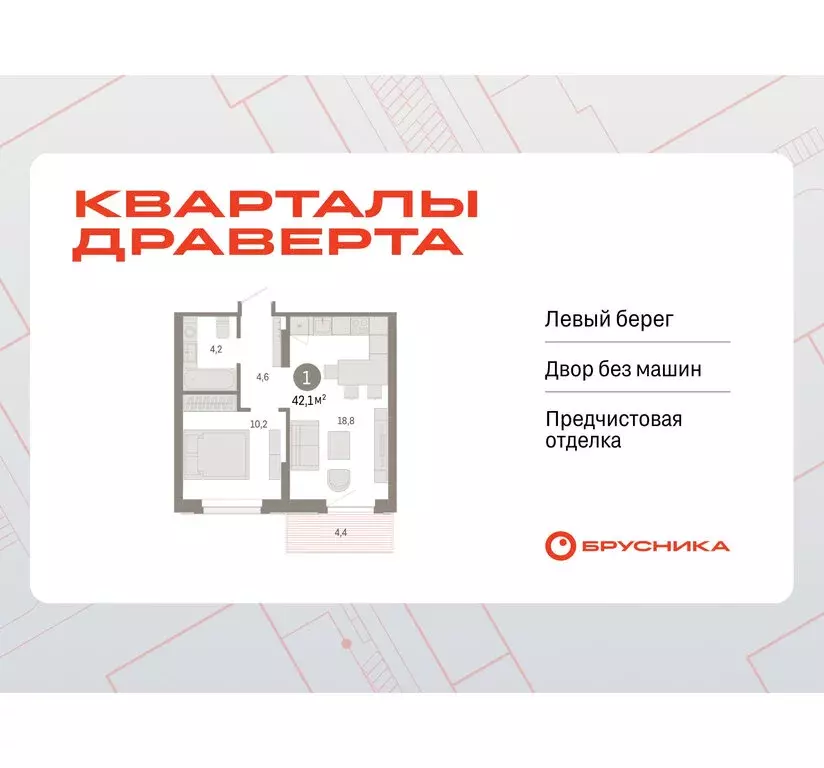 1-комнатная квартира: Омск, Кировский округ (42.05 м) - Фото 0